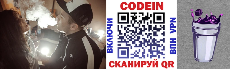 Кодеин напиток Lean (лин)  MEGA ссылки  Тимашёвск 