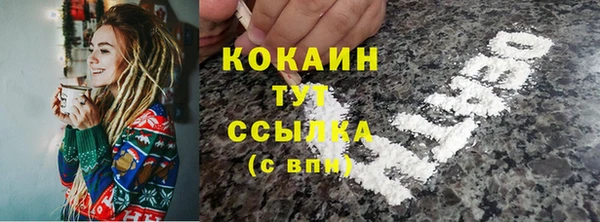 кокаин Арсеньев