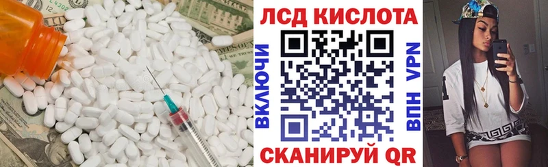 ЛСД экстази кислота  как найти   Тимашёвск 