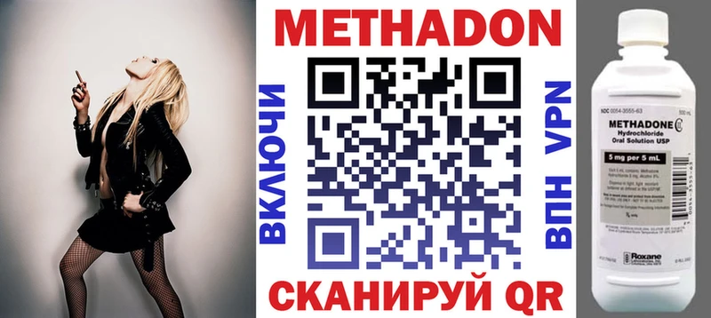 МЕТАДОН methadone  Тимашёвск 